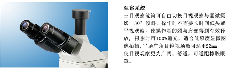 VM4800M检测显微镜
