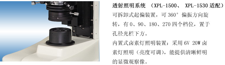 TL-1500透射偏光显微镜