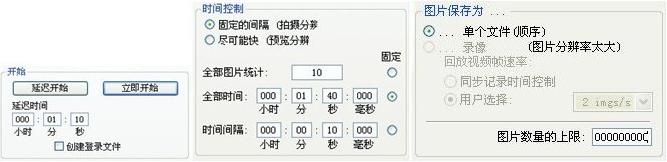 ProgRes CapturePro软件在生物显微镜中的应用