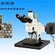 
WMJ-9800BD大工作台工业金相显微镜