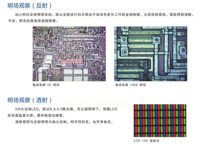 DYJ-6RDIC微风干涉金相显微镜